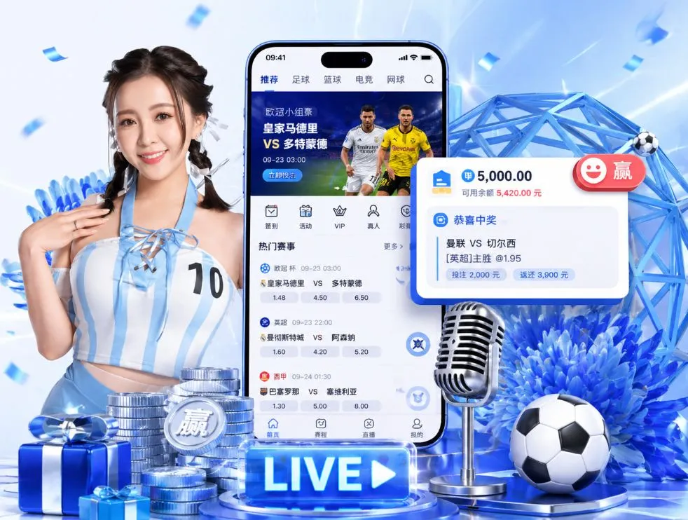 <strong>皇冠体育</strong>App 功能预览